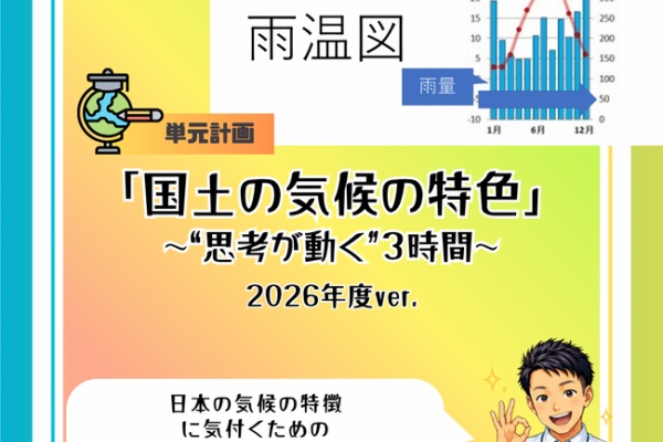 小学校社会ノマド ～小学校社会科授業・指導案データベース～ - 5年 社会