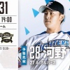 【日ハムvsオリックス22回戦】2（左）杉谷　9（遊）谷内