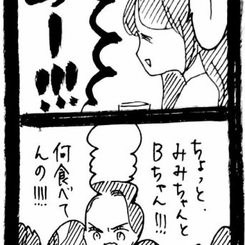 変なやつシリーズ〜正論矛盾女子N菜編〜1