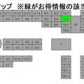 🉐9/14更新｜今週のお得情報（プレゼント）