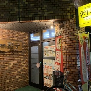 安いネタ！旨いネタ！隠れ家ブログ「立呑み　ま」