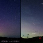 『投稿：太陽黒点と福島県で見えたオーロラ　2024/05/17』の画像