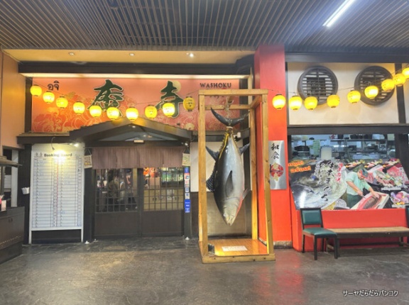 【庵寺 AJI】　at　BIG C Ekkamai　～12年ぶり再訪！今もほぼ満席で愛され続ける理由～