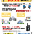 電子パーツならカホパーツセンターへ