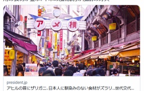 アメ横の中国化、飲食店の８割は経営者が中国人･･･魚屋から中華系の飲食店へ