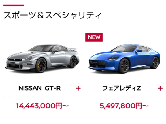 日産「これがうちのスポーツカー」スバル「僕のはこれ」トヨタ「…」