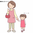 〇〇〇を家において子供とおでかけしてみよう！