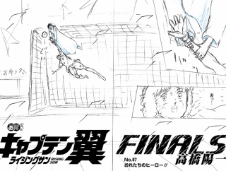 【悲報】キャプテン翼さん、普通に幽霊がPKを止めてしまう