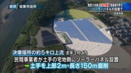 【鬼怒川氾濫】「隣の事業者が掘削した」…疑惑のソーラーパネル企業がHPで釈明