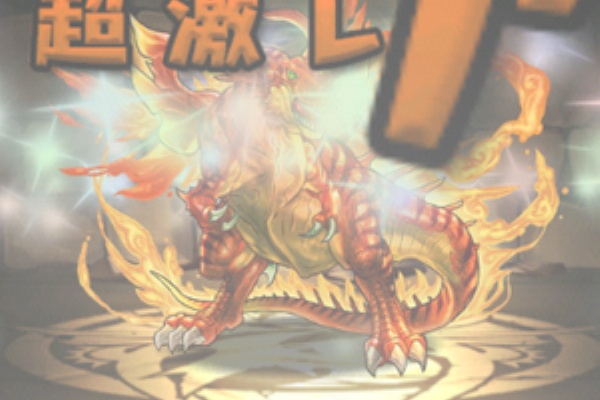 パズドラ 初究極進化 ゴッフェス３回 ドラゴンバインドな日々 パズドラ