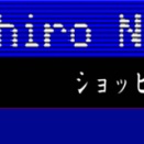 XeGrader plus スタッフ紹介 - 新田忠弘さん