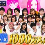 『[イコラブ] 来週2/1の日本テレビ『超無敵クラス』に、齊藤なぎさ 出演! 【指原莉乃】』の画像