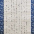 本居宣長の書幅