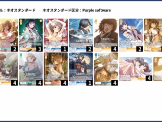 【WSR】Purple software クナド戦記8ショット 構築 デッキレシピ