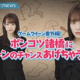 『[8/22(水)19:00～] =LOVEの「 #きっと君だ！」第46回が放送予定です！ 【イコラブ、イコールラブ】』の画像
