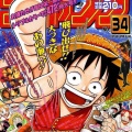 ワンピースがあれ？つまらなくね？これってなり始めた頃って…