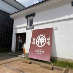 『バナナマンの早起きせっかくグルメ！！』に新潟の老舗味噌蔵『峰村醸造』が登場！10月5日6:00～放送。
