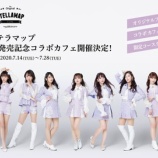 『[イコラブ] ステラマップカフェ×『＝LOVE』のコラボカフェ！ 本日（7月14日）より開催…』の画像