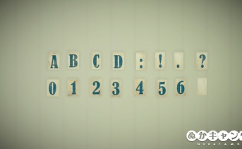 小さい文字セット