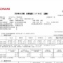 【決算】コナミグループ、24年3月期決算は大幅増益を達成！ゲーム事業は売上高・利益が過去最高、全ての事業で増収増益！