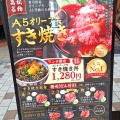 焼肉イトーロインすき焼亭　香川県高松市