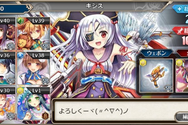 無課金オンラインゲーム日記 ラグナリーブレイブ