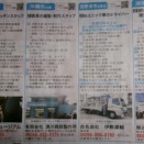 求人フリーペーパー見てたら「勤務地　アメリカ」とあって吹いた