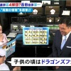 根尾「子供の頃はドラゴンズファン」