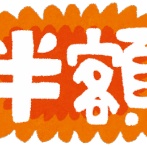 【愕然】イオンモールでガチでヤバイ家族を見たんだが・・・・・・
