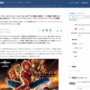 【悲報】USJの『スパイダーマン・ザ・ライド』閉幕　20年の歴史に幕　休止中の『ターミネーター 2:3-D』『バックドラフト』も運営終了