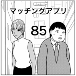 バラシ屋トシヤの漫画ブログ
