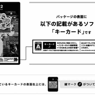 [任]任天堂、MAGES.の「お隣の天使様にいつの間にか駄目人間にされていた件」のADVを独占するもNintendo Switch 2版のパケ版発売は無しという事態に