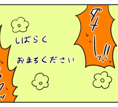 どんちゃん、大学病院で低身長検査です⑧