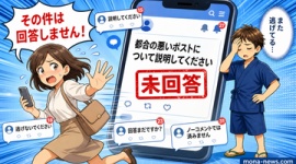 【炎上】東大・本田由紀、学生から公開質問されるも「弁護士に返答義務なしと言われたw」と嘲笑…ネット「指導的立場にあるものが自分から喧嘩売ってるんだから人として義務はある」
