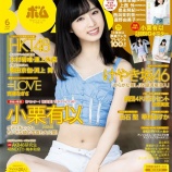 『[雑誌リリース情報] 発売中(5/9)の学研プラス｢BOMB（ボム） 2018年6月号」に、齊藤なぎさが掲載されています。【=LOVE(イコールラブ)】』の画像