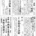 文治堂書店『とんぼ』第二十二号 「智恵子のエプロン」。