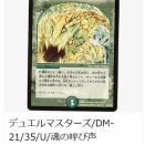 【日記】カードゲームな話題「王道Ｗで“お前らが忘れたもの”５選！」【デュエマ】