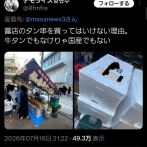 【画像】夏祭りの露店さん、うっかり原材料を隠し忘れてしまうｗｗｗ