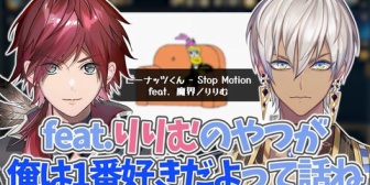 【にじさんじ】ピーナッツくんのアルバムを大絶賛するイブラヒムとローレン