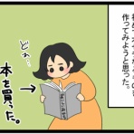 さらの絵日記