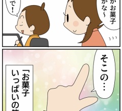 夢いっぱいの「幸せボックス」