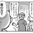 親知らずを抜こうと思っただけなのに⑱【奥へ案内される】