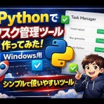 パソコン・スマホの便利なツール情報