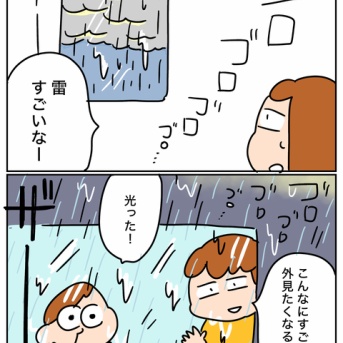 雷