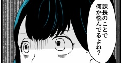 入社したらオジに狙われました【61】