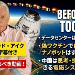 高橋清隆の文書館