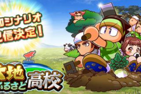 パワサカまとめ 矢部坂速報 パワフルサッカー攻略ブログ Cb