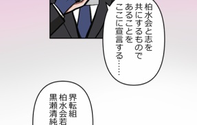 【1話】今川・新界の復活　落日と光芒編