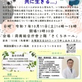 令和７年度こころの健康・メンタルヘルス講演会