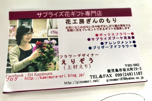 Boxフラワー 花束 アレンジ プリザーブドフラワー わくわくサプライズ花ギフト専門店 花工房ぎんのもり かさこ塾